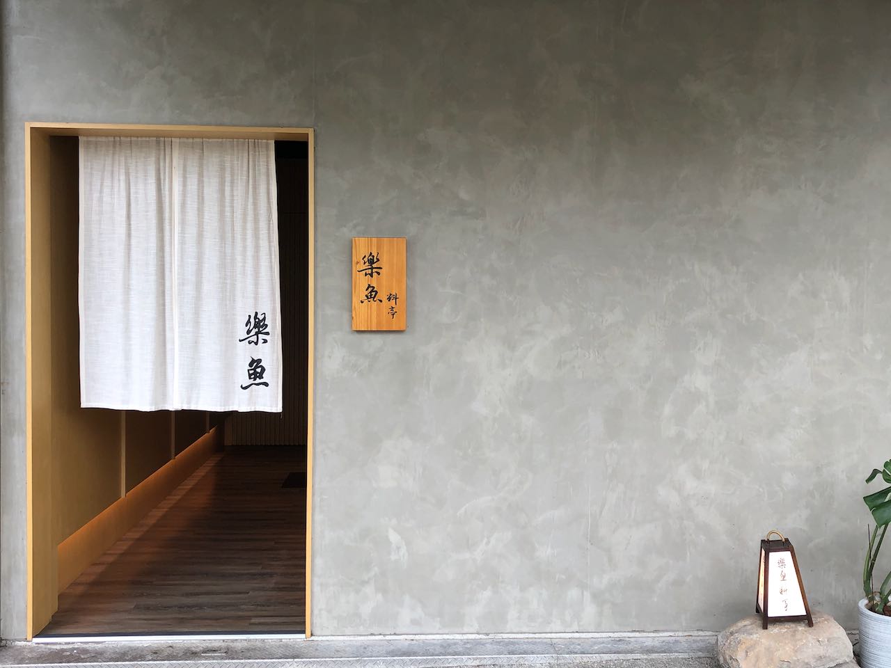 ͤ Leyu Ryotei ʽ޲˵ĸص